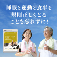 画像をギャラリービューアに読み込む, 黒ゴマセサミン&発酵黒ニンニク