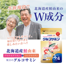 画像をギャラリービューアに読み込む, 北海道産鮭由来プロテオグリカン&コンドロイチン配合グルコサミン