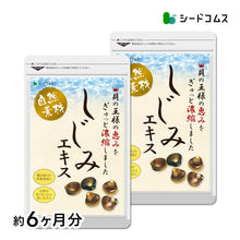 画像をギャラリービューアに読み込む, しじみエキス