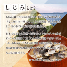 画像をギャラリービューアに読み込む, しじみエキス