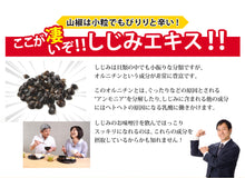 画像をギャラリービューアに読み込む, しじみエキス