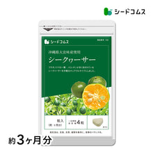 画像をギャラリービューアに読み込む, シークヮーサー