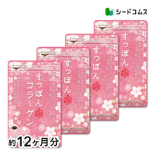 画像をギャラリービューアに読み込む, エラスチン入りぷるぷるすっぽんコラーゲン