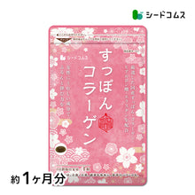 画像をギャラリービューアに読み込む, エラスチン入りぷるぷるすっぽんコラーゲン