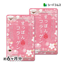 画像をギャラリービューアに読み込む, エラスチン入りぷるぷるすっぽんコラーゲン