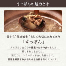 画像をギャラリービューアに読み込む, エラスチン入りぷるぷるすっぽんコラーゲン