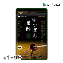 画像をギャラリービューアに読み込む, 国産すっぽん黒酢