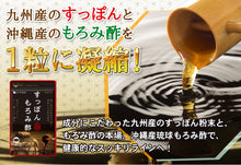 画像をギャラリービューアに読み込む, すっぽんもろみ酢