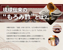 画像をギャラリービューアに読み込む, すっぽんもろみ酢