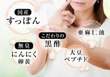 画像をギャラリービューアに読み込む, すっぽん黒酢無臭にんにく卵黄