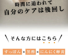 画像をギャラリービューアに読み込む, すっぽん黒酢無臭にんにく卵黄