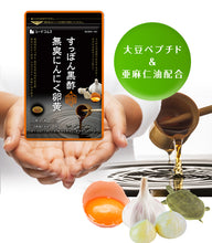 画像をギャラリービューアに読み込む, すっぽん黒酢無臭にんにく卵黄