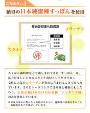 画像をギャラリービューアに読み込む, すっぽん黒酢無臭にんにく卵黄