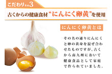 画像をギャラリービューアに読み込む, すっぽん黒酢無臭にんにく卵黄