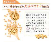 画像をギャラリービューアに読み込む, すっぽん黒酢無臭にんにく卵黄