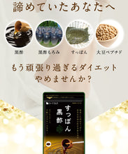 画像をギャラリービューアに読み込む, 国産すっぽん黒酢