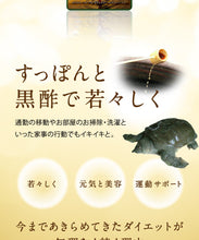 画像をギャラリービューアに読み込む, 国産すっぽん黒酢