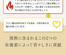 画像をギャラリービューアに読み込む, 国産すっぽん黒酢
