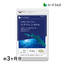 画像をギャラリービューアに読み込む, スクワレン 鮫肝油