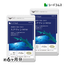 画像をギャラリービューアに読み込む, スクワレン 鮫肝油