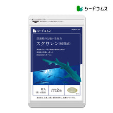 画像をギャラリービューアに読み込む, スクワレン 鮫肝油