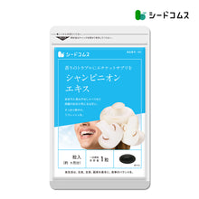 画像をギャラリービューアに読み込む, シャンピニオンエキス