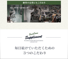 画像をギャラリービューアに読み込む, 匠の野草酵素