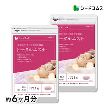 画像をギャラリービューアに読み込む, トータルエステ