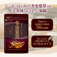 画像をギャラリービューアに読み込む, 冬虫夏草