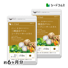 画像をギャラリービューアに読み込む, 3種混合ウコン+シークヮーサーエキス