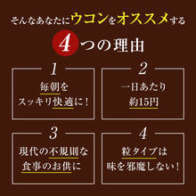 画像をギャラリービューアに読み込む, 3種混合ウコン+シークヮーサーエキス