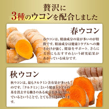 画像をギャラリービューアに読み込む, 3種混合ウコン+シークヮーサーエキス