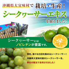 画像をギャラリービューアに読み込む, 3種混合ウコン+シークヮーサーエキス