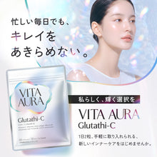 画像をギャラリービューアに読み込む, VITA AURA Glutathi-C(ビタオーラ グルタチ シー) 約1ヶ月分