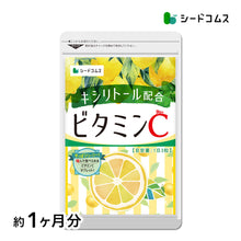 画像をギャラリービューアに読み込む, キシリトール配合ビタミンC