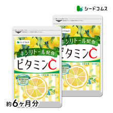 画像をギャラリービューアに読み込む, キシリトール配合ビタミンC