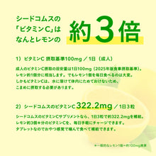 画像をギャラリービューアに読み込む, キシリトール配合ビタミンC