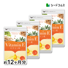 画像をギャラリービューアに読み込む, ビタミンE