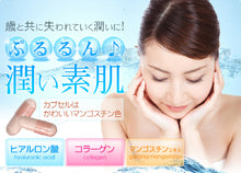 画像をギャラリービューアに読み込む, ダブル低分子ヒアルロン酸コラーゲン&マンゴスチンエキス