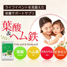 画像をギャラリービューアに読み込む, 葉酸&ヘム鉄 カルシウムビタミン入り