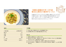 画像をギャラリービューアに読み込む, 25穀雑穀米