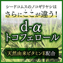 画像をギャラリービューアに読み込む, ノコギリヤシ