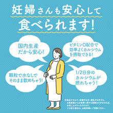 画像をギャラリービューアに読み込む, たべるカルシウム