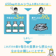 画像をギャラリービューアに読み込む, たべるカルシウム