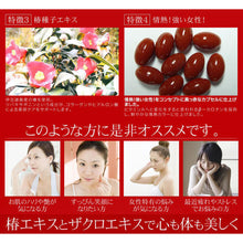 画像をギャラリービューアに読み込む, 椿エキス&ザクロエキス