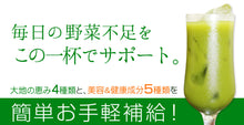 画像をギャラリービューアに読み込む, 【定期便】プラセンタ入り輝きの青汁 【ずっと850円】
