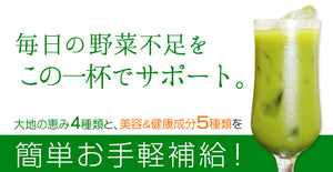 【定期便】プラセンタ入り輝きの青汁 【ずっと850円】