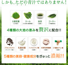 画像をギャラリービューアに読み込む, 【定期便】プラセンタ入り輝きの青汁 【ずっと850円】
