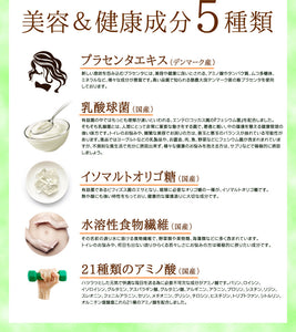 【定期便】プラセンタ入り輝きの青汁 【ずっと850円】