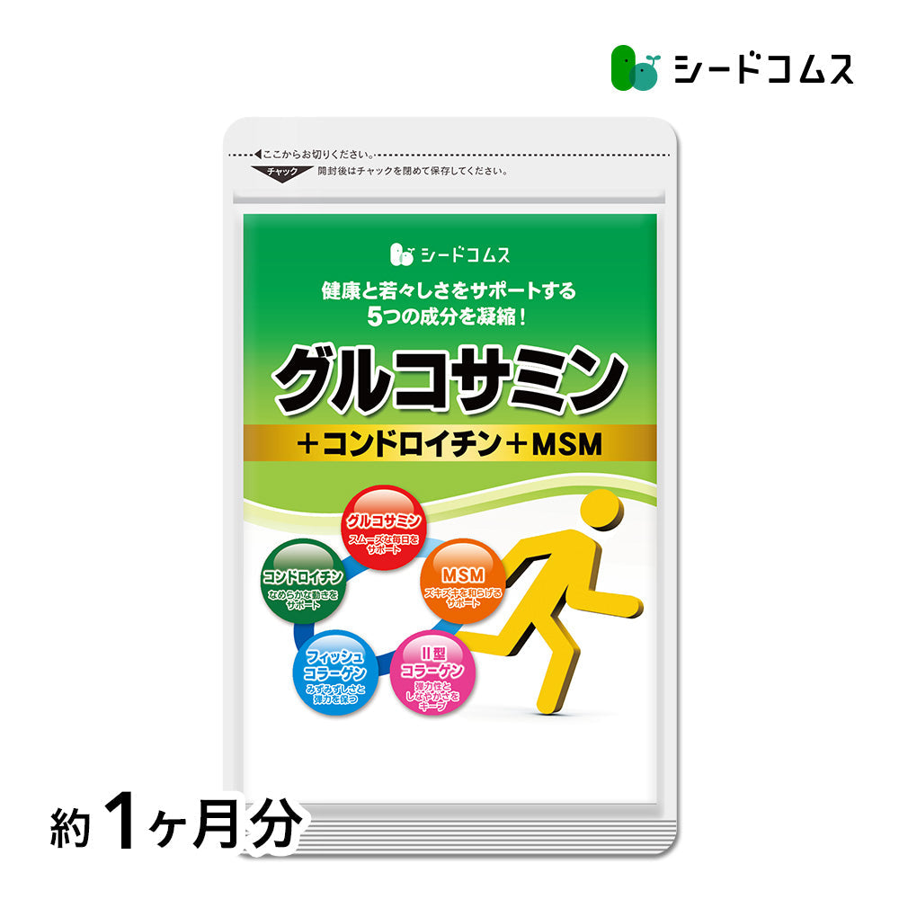 2型コラーゲン配合グルコサミン＆コンドロイチン＆MSM